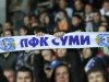 ПФК «Сумы» не вышел на первый весенний матч