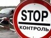 Граница на замке.  Украина закрыла въезд для мужчин из России
