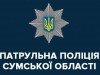 Патрульні Сумщини затримали 5 п’яних водіїв