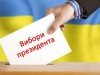 Вибори на Сумщині: «секретар»-самозванець та іспит від голови комісії