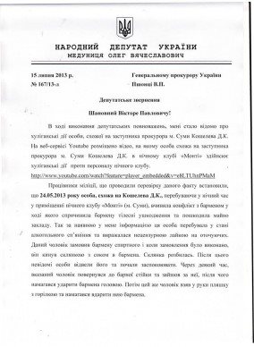мед 1