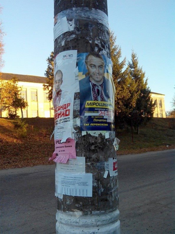 АГИТАЦИЯ
