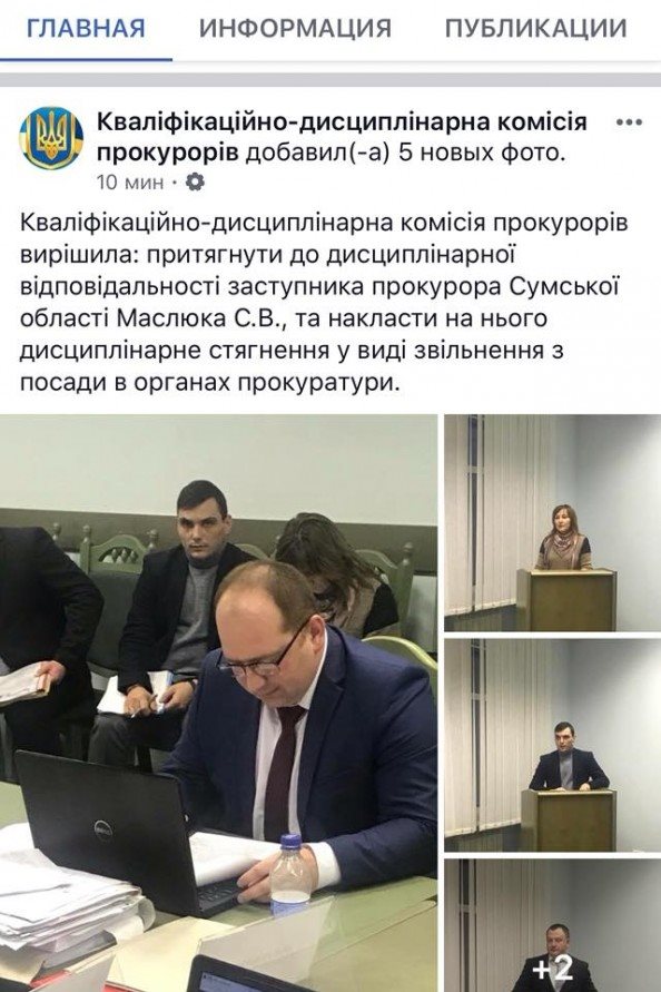Маслюк