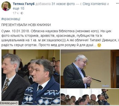 Голуб 1