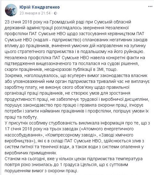 Кондратенко 1 1