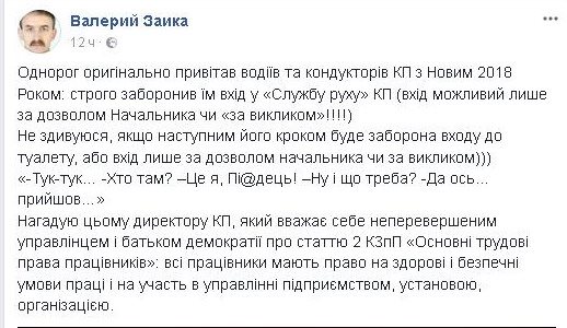 Заика 1