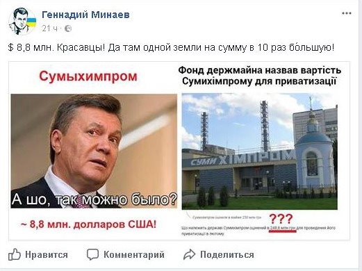 минаев 1