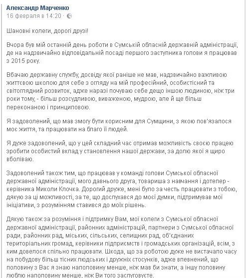 марченко 1