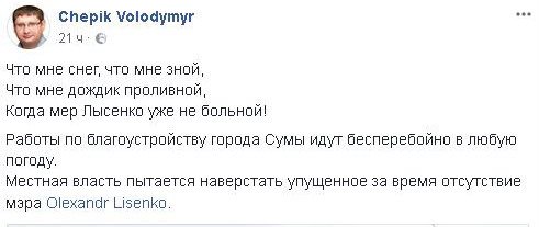чепик 1