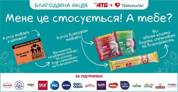 Blagotvoritelnost_1200x628px