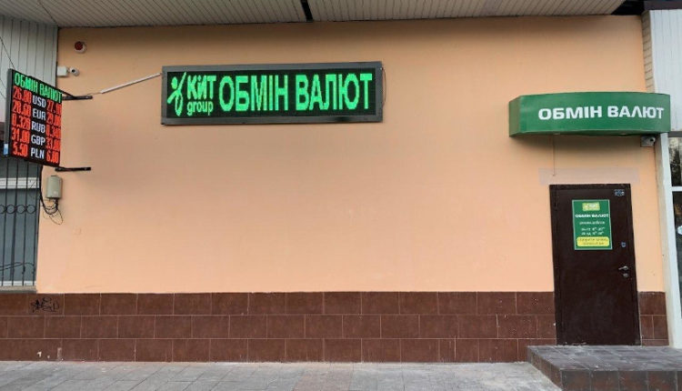 курс валют в Житомире
