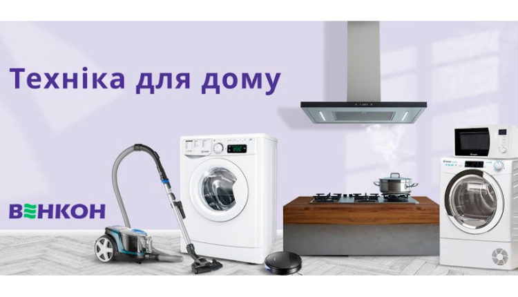 Венкон