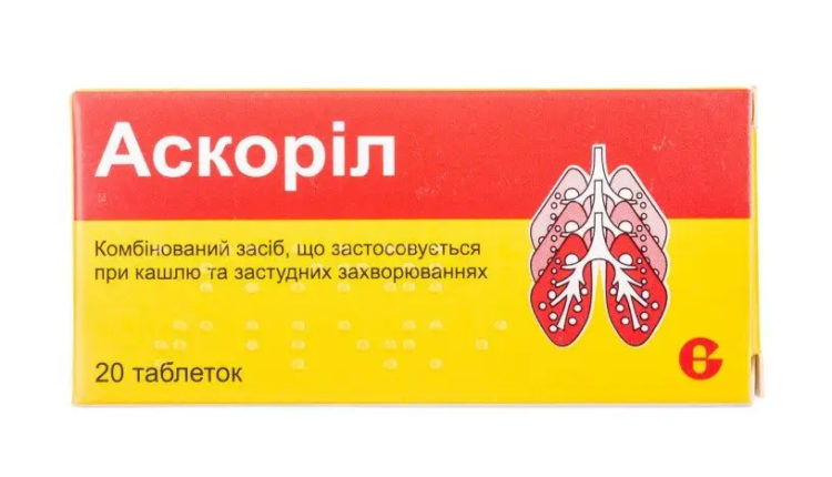 Аскоріл