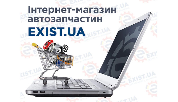 інтернет-магазин Exist.ua