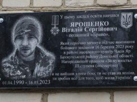 На Сумщині відкрили меморіальну дошку на честь загиблого Героя