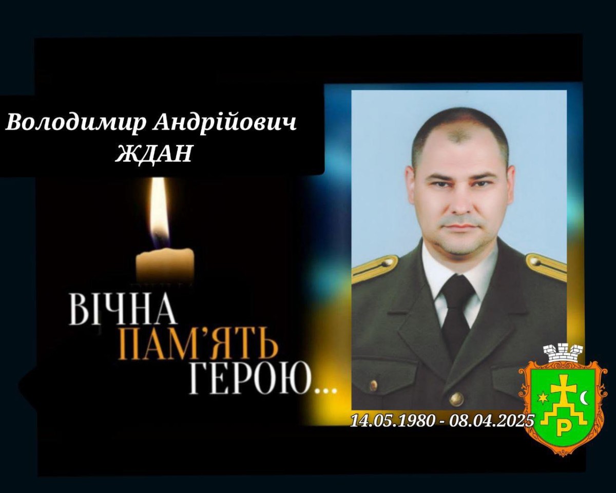 На Сумщині попрощалася із захисником Володимиром Жданом