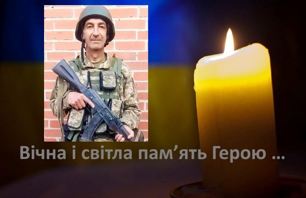 Костянтин Щербаков з Сумщини загинув під Бахмутом