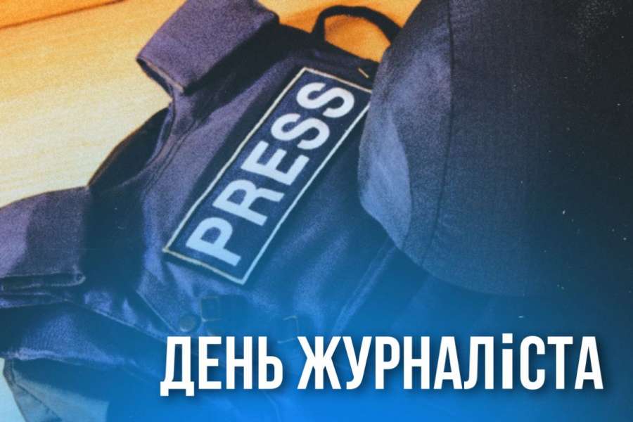 Чотирьох медійників Сумщини нагородили до Дня журналіста