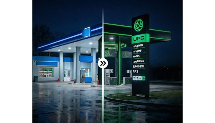 АЗС UPG