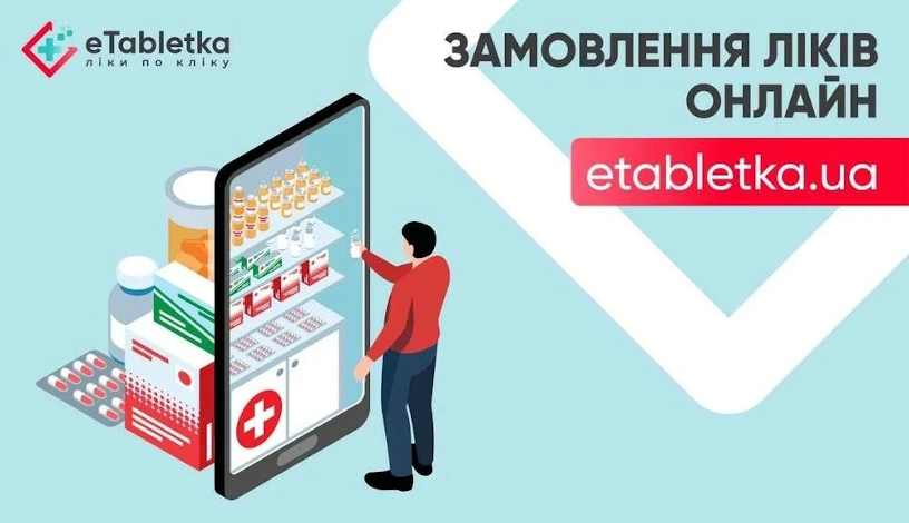 еТаблетка